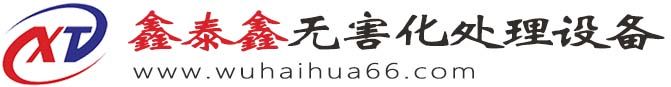 畜禽無害化處理設備-諸城鑫泰無害化處理設備